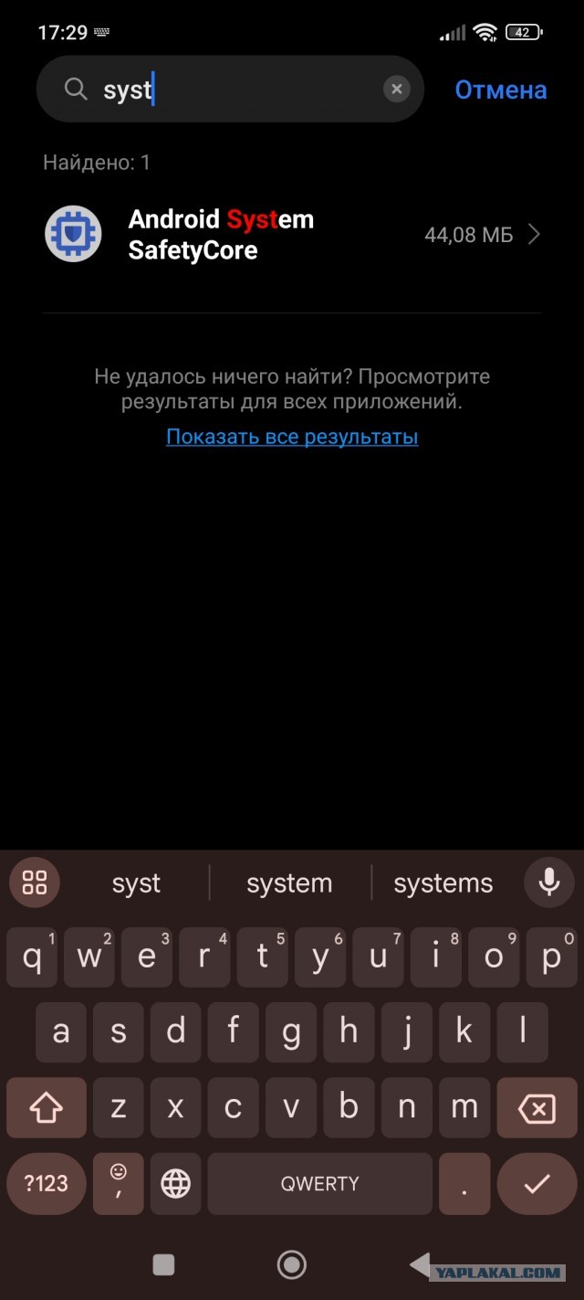 Проверьте на своих смартфонах
