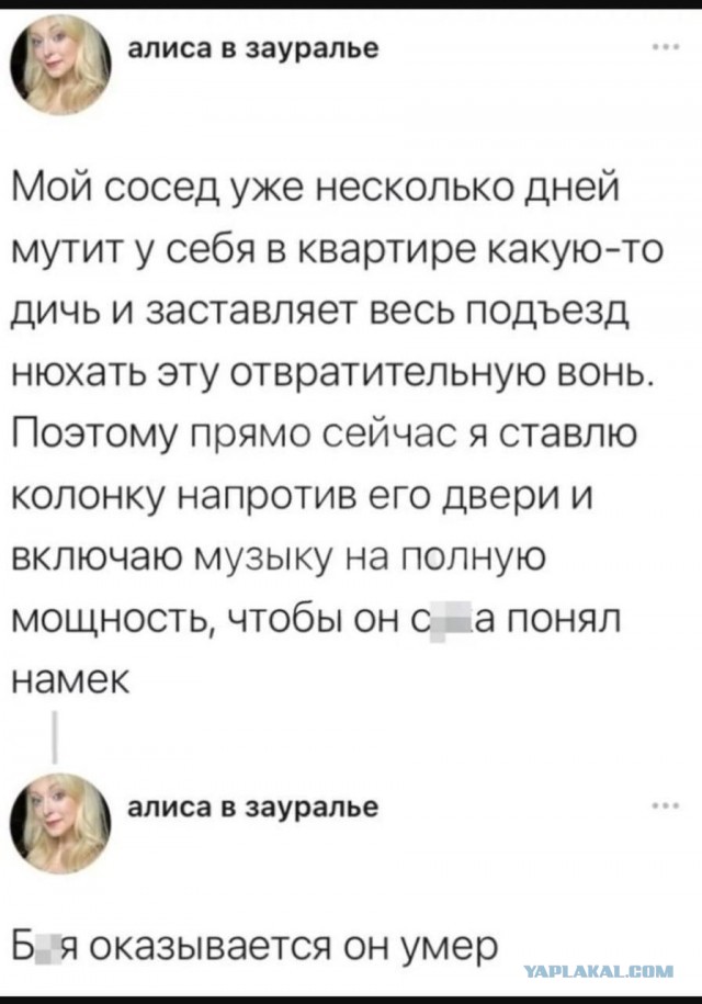 Разборки с соседом