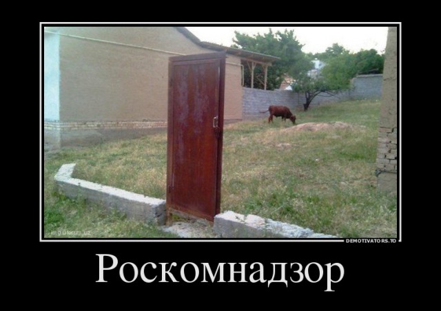 Роскомнадзор начнёт следить за вашими роутерами — СМИ.