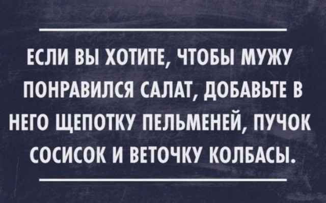 Юмор и порой философия в картинках с буквами за вторник