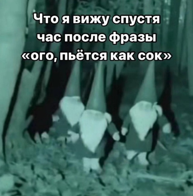 Пришло время!