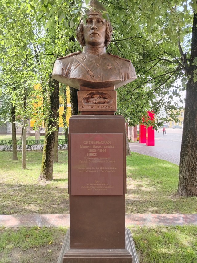 Смоленск