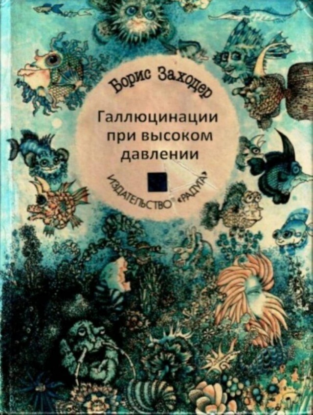 Маленькая пятница 10.09