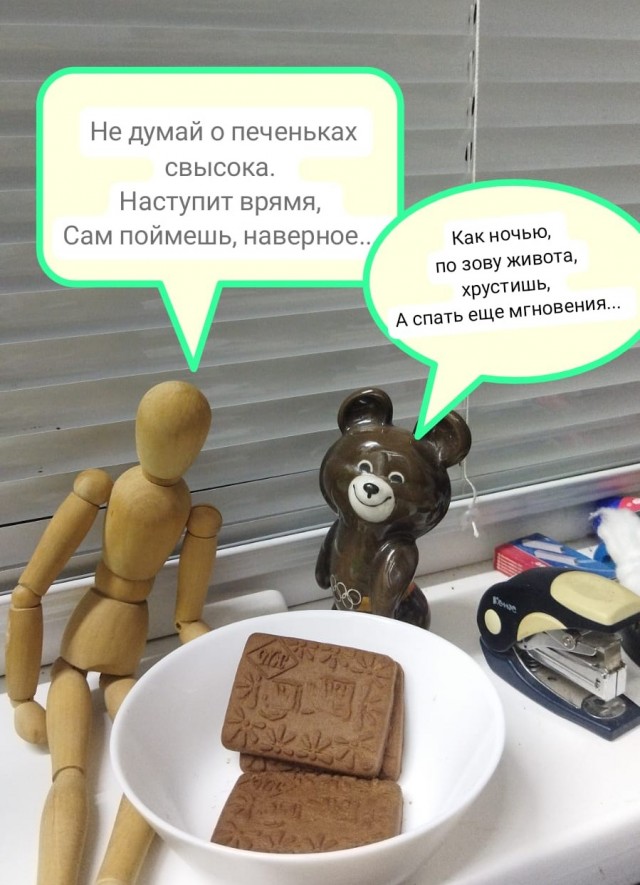 Песня на ночь.