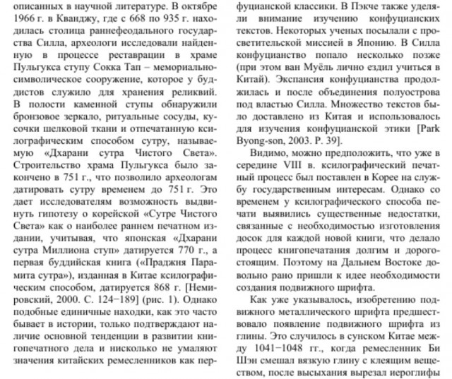 Каролинский минускул