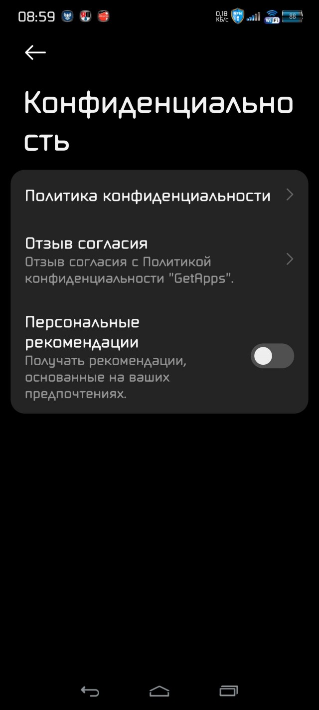 Писанье к РКН.