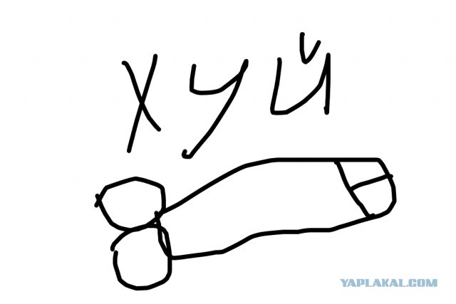 О хуе мы замолвим слово...