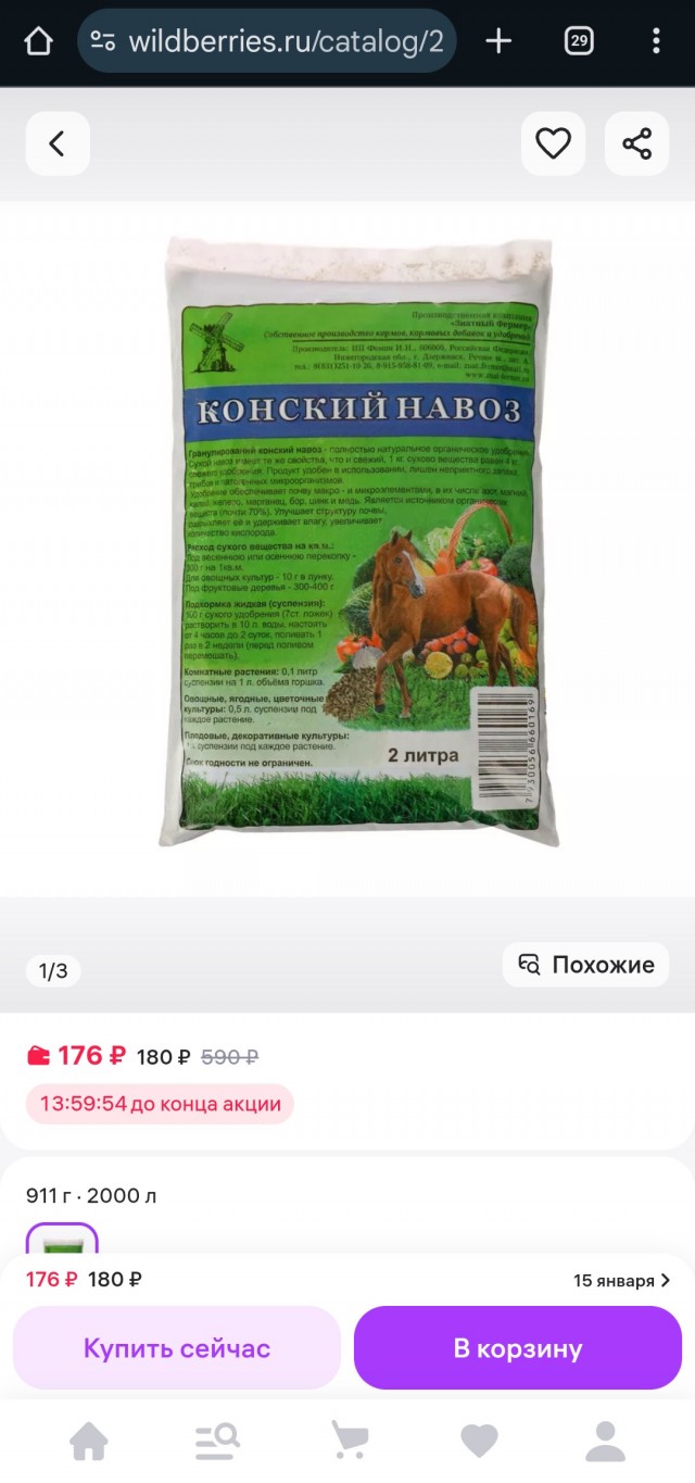 — Вот нахрена тебе столько?
— Семья большая»
— Ну-ну… прям 5000 человек?!