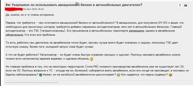 95 бензин и его создатель