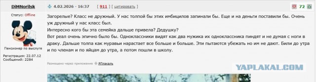 "Да режь его, нах*й!