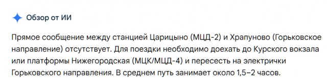 ЦППК. Проклятые электрички