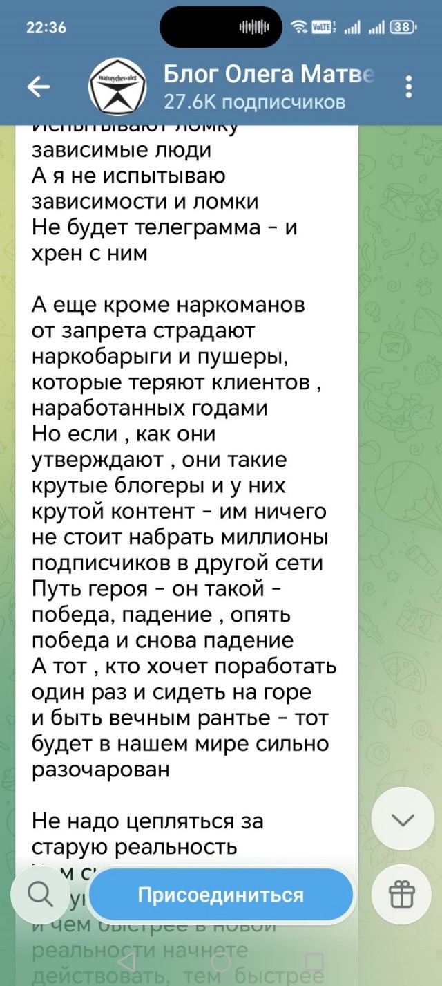 «Ломка пройдет»: в Госдуме сравнили Telegram с наркотиком