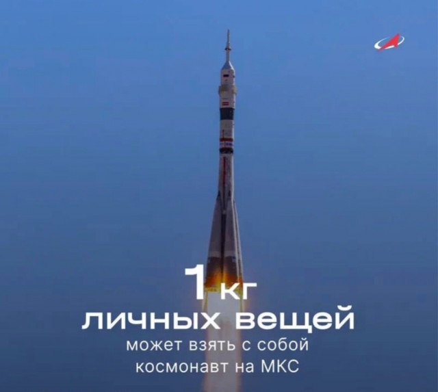 Сколько личных вещей могут брать космонавты на МКС
