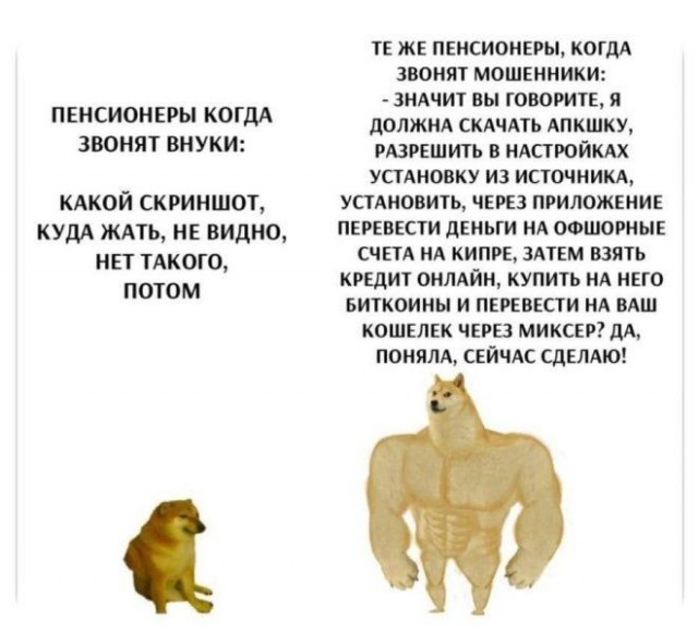 Спасли бабулю от мошенников.