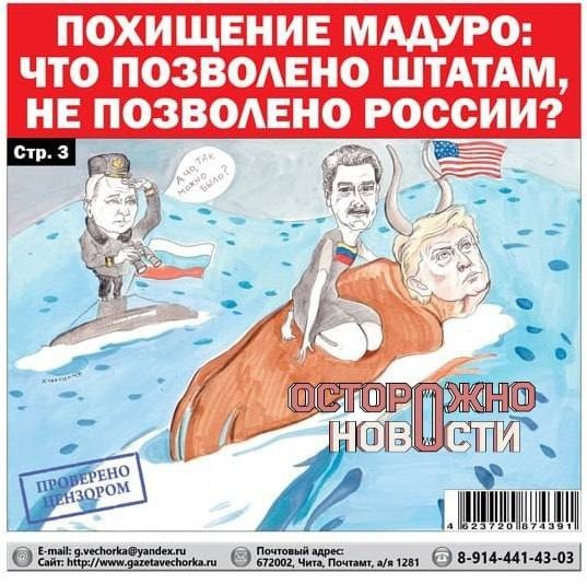 Главреда газеты из Читы оштрафовали за колонку с одобрением высылки Ходорковского*
