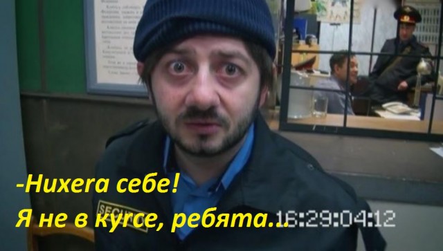 Дегустация безумия