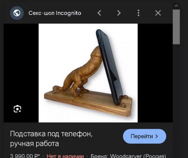 Нет в наличии