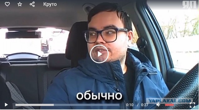 Это круто