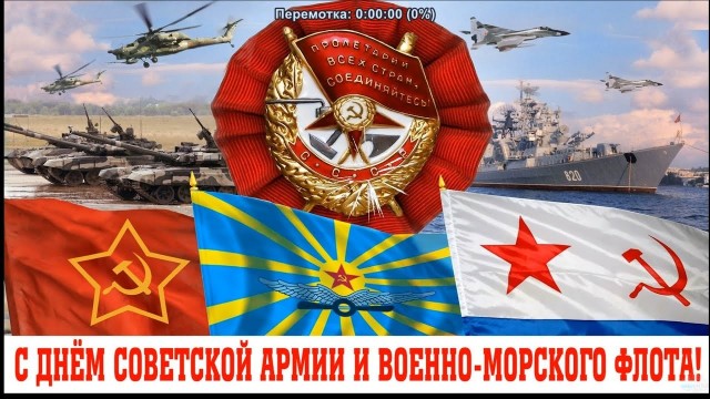 С Днем ВМФ!