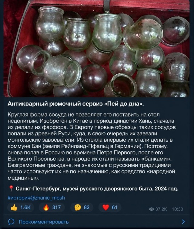 Антикварный рюмочный сервиз "Пей до дна! "