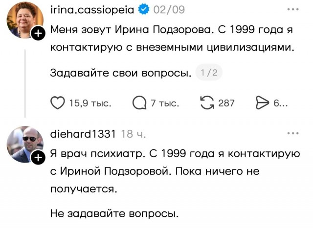 Близкие контакты третьей степени
