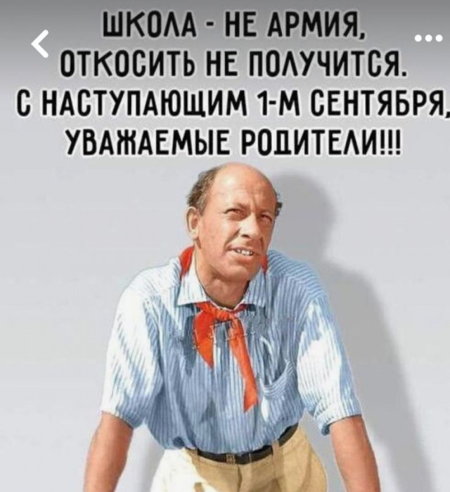 Магнетическая херабора к 1 сентября