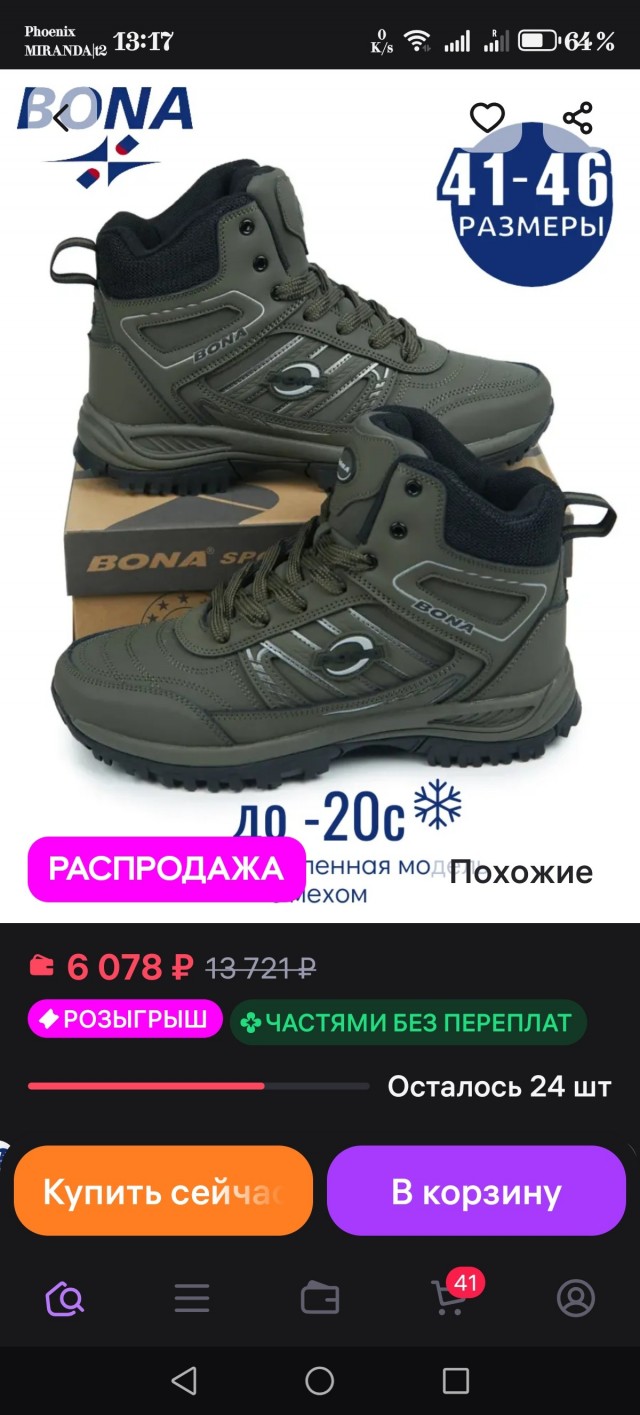 Люди женятся, еб..тся, а мне не во что обуться...