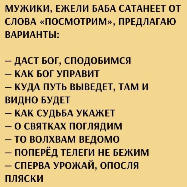 Самое прикольное в мужчине