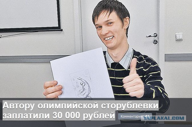 Facepalm дня: сноубордист со сторублевки