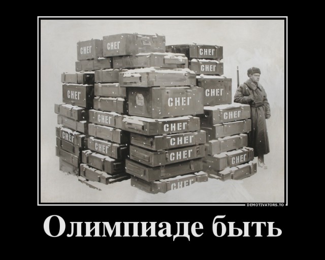 Россия покупает снег у Израиля для олимпиады