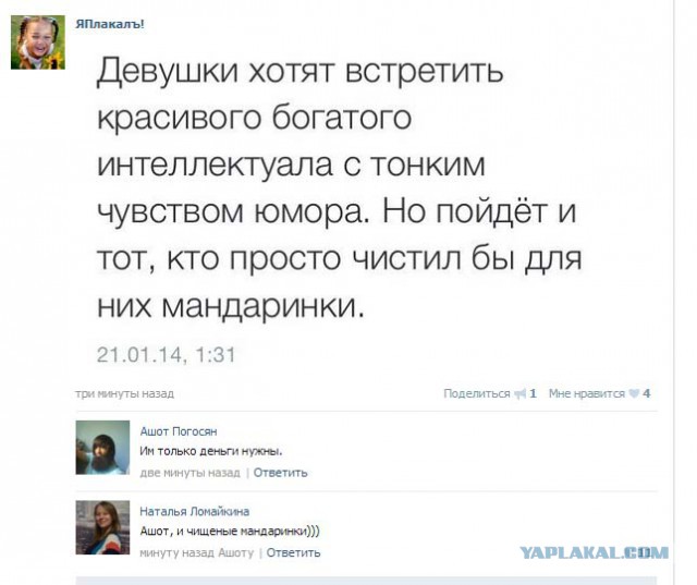 Смешные комментарии из социальных сетей