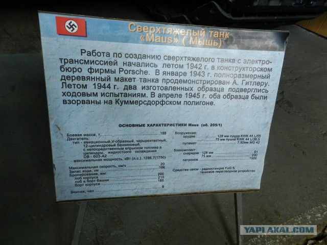 Танки.