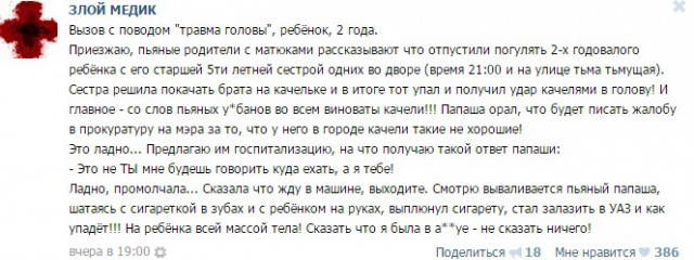 Истории от врачей 4