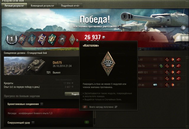 Wargaming 16