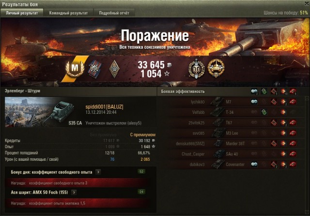 Wargaming 17