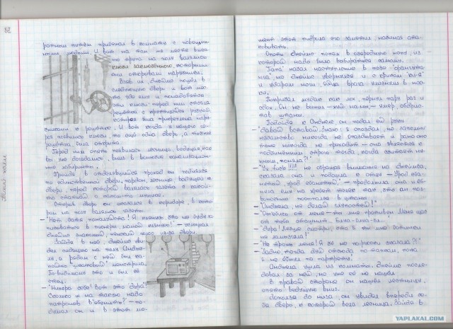 Записки