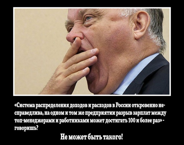 Шмаков призвал увеличить зарплаты россиян до
