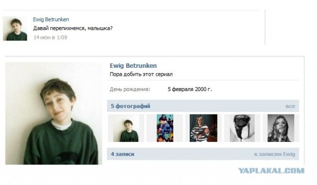 Бедная девочка...