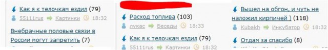 Сложилось!