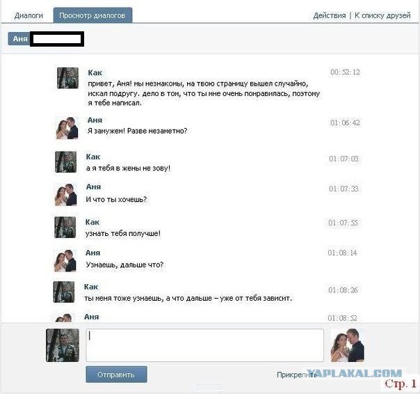 Продажные женщины и вконтактик