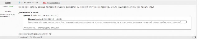 Вот и покупай лицензионные игры