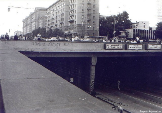 Август 91