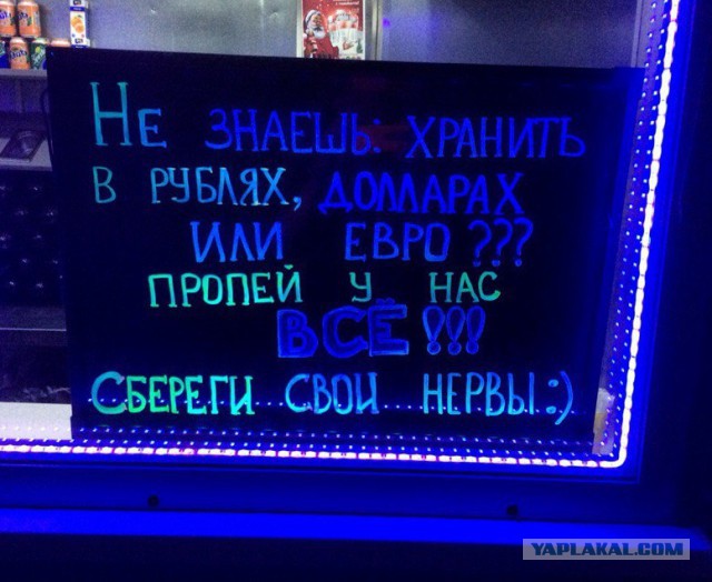 Смешные объявления и надписи