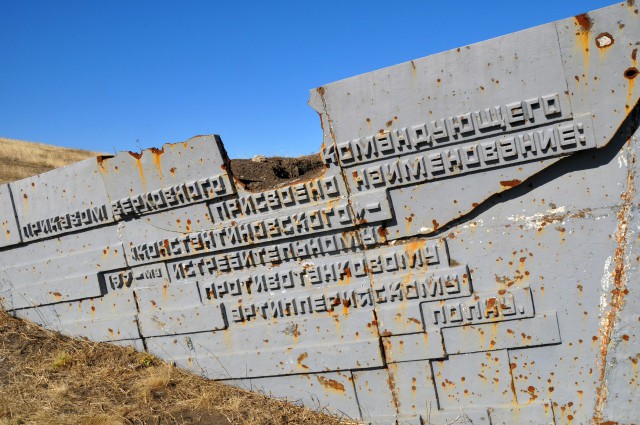 Один день на Саур-могиле