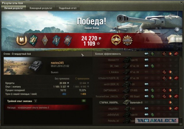 Wargaming 31
