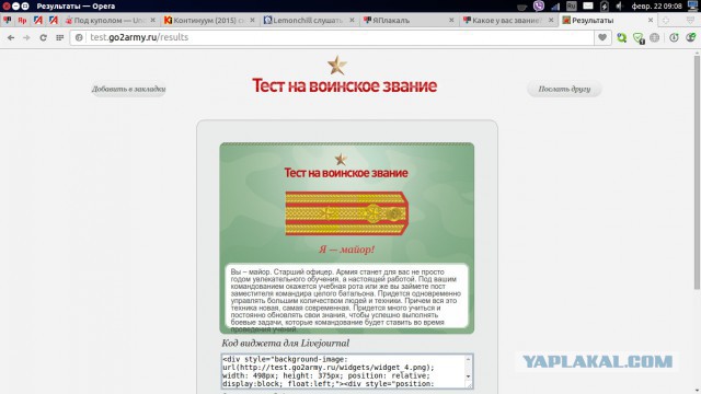 Какое у вас звание? Тест от министерства обороны)