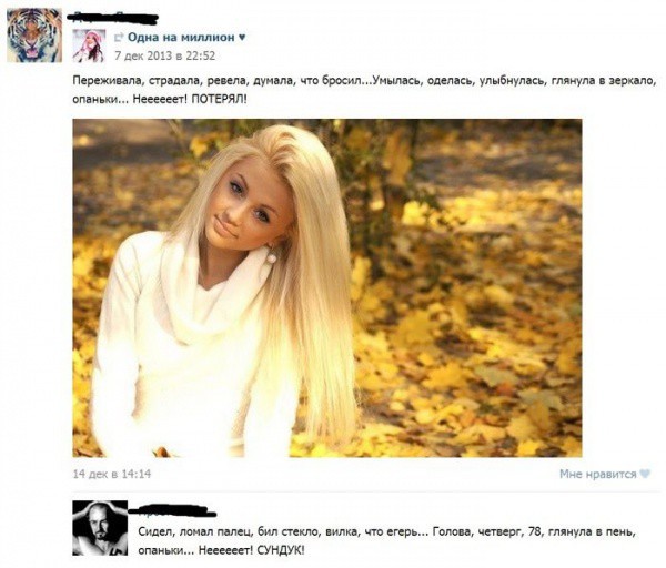 Смешные комментарии из социальных сетей