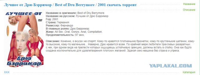 Drew Barrymore