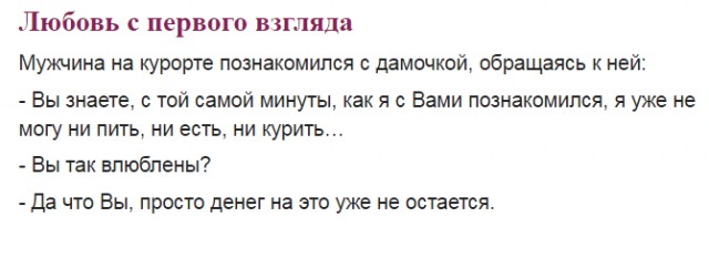 Курортные романы