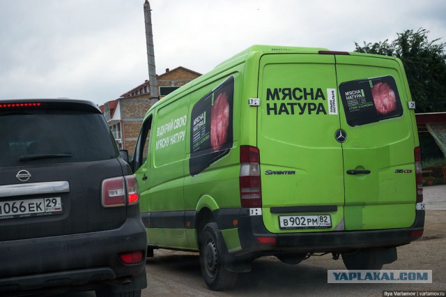 Мудачье в Крыму